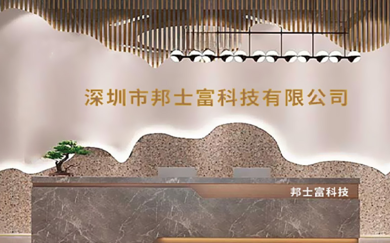 公司前台