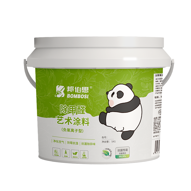 除甲醛艺术涂料