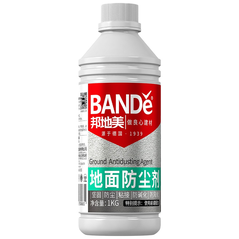 地面防尘剂1kg