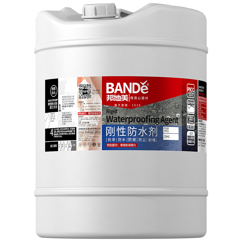刚性防水剂25kg