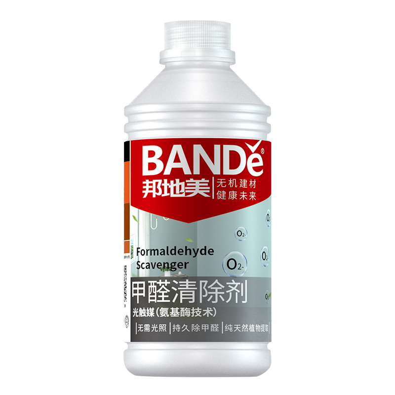 甲醛清除剂1KG
