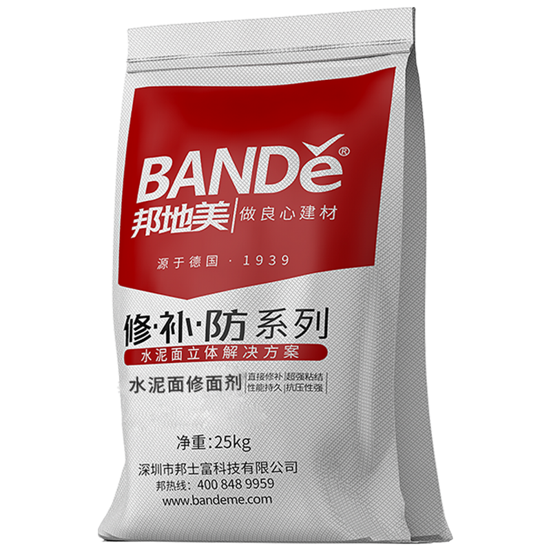 水泥面修面剂25kg