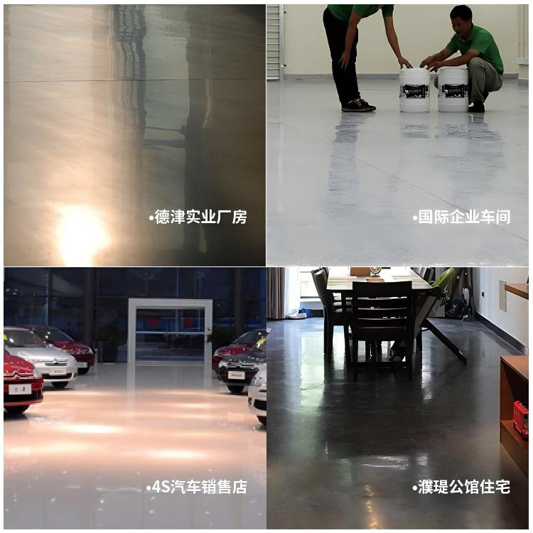 水晶地坪液体硬化剂 1kg