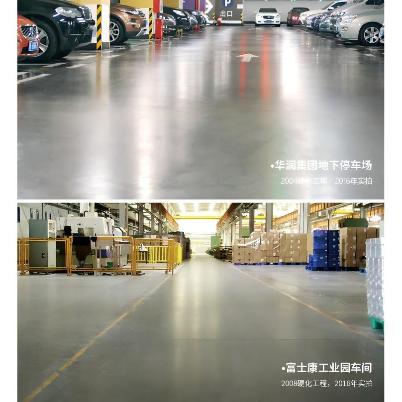 水晶地坪液体硬化剂 4kg