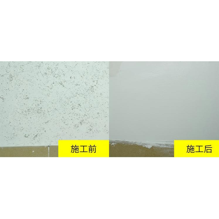 补墙膏700g