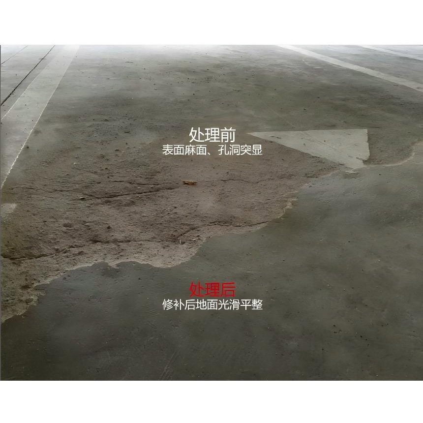水泥面修补液25kg