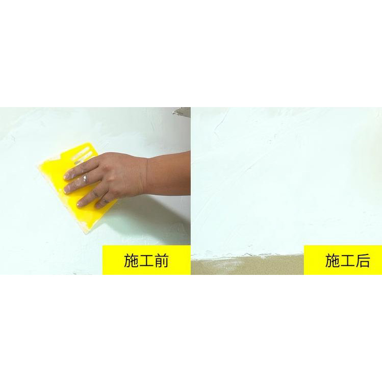 补墙膏700g