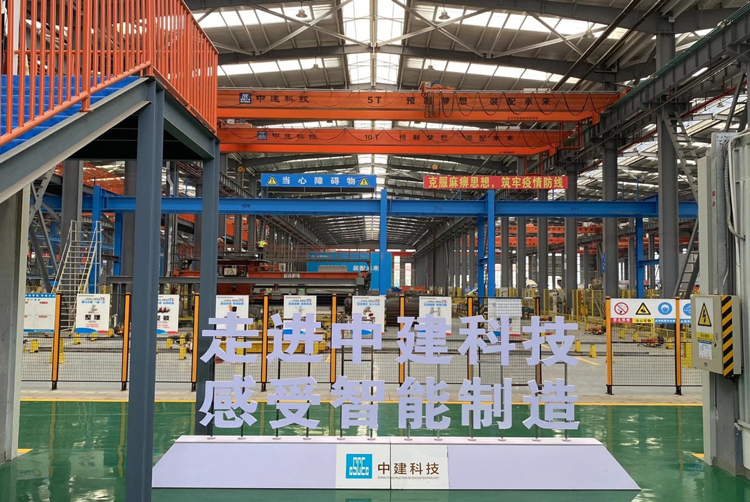 BANDě邦地美｜邦士富科技至中建科技交流活动！