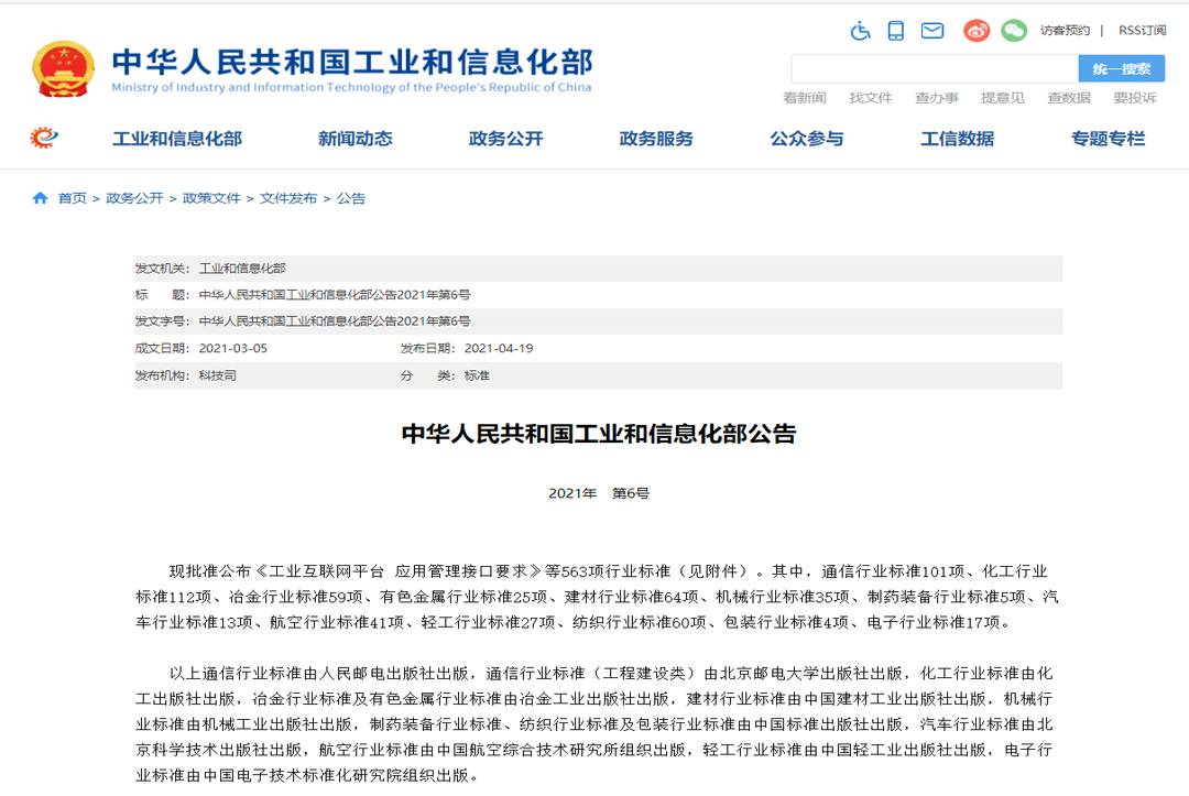 《渗透型液体硬化剂》行业标准修订版发布实施