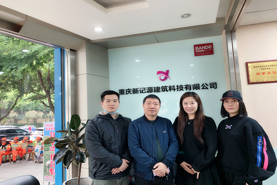 BANDě邦地美｜合作伙伴巡礼（一）之重庆新记源