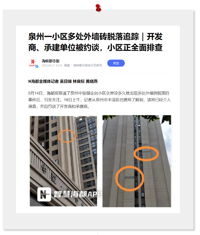 BANDě邦地美｜换掉瓷砖外墙，无机涂料能给您带来哪些优势