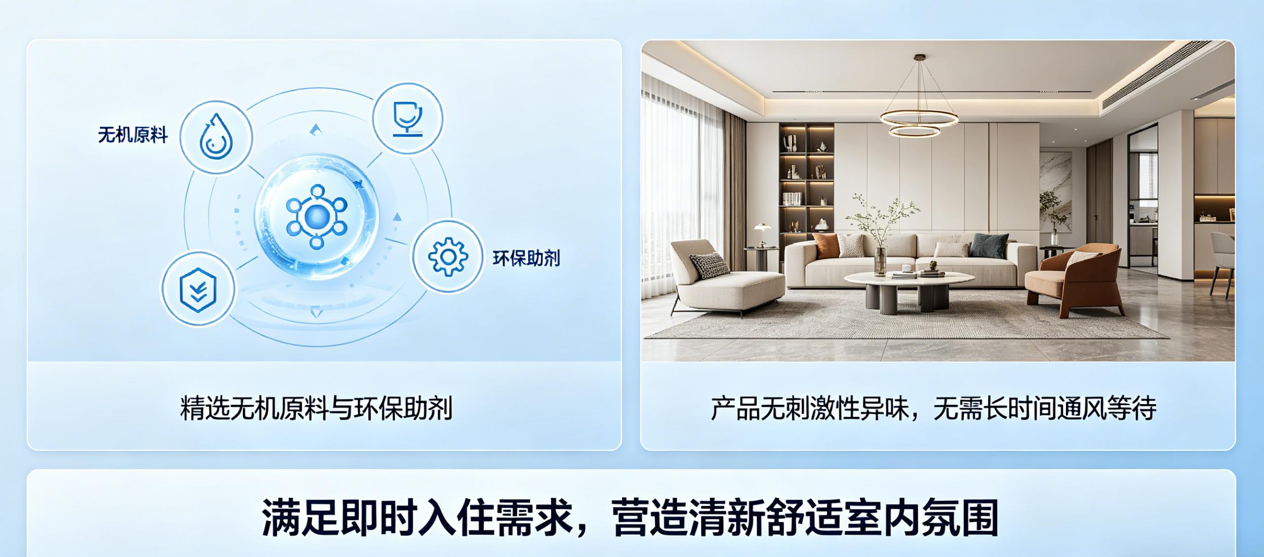 1780387978886197.jpg 3.净味配方,即时入住.jpg