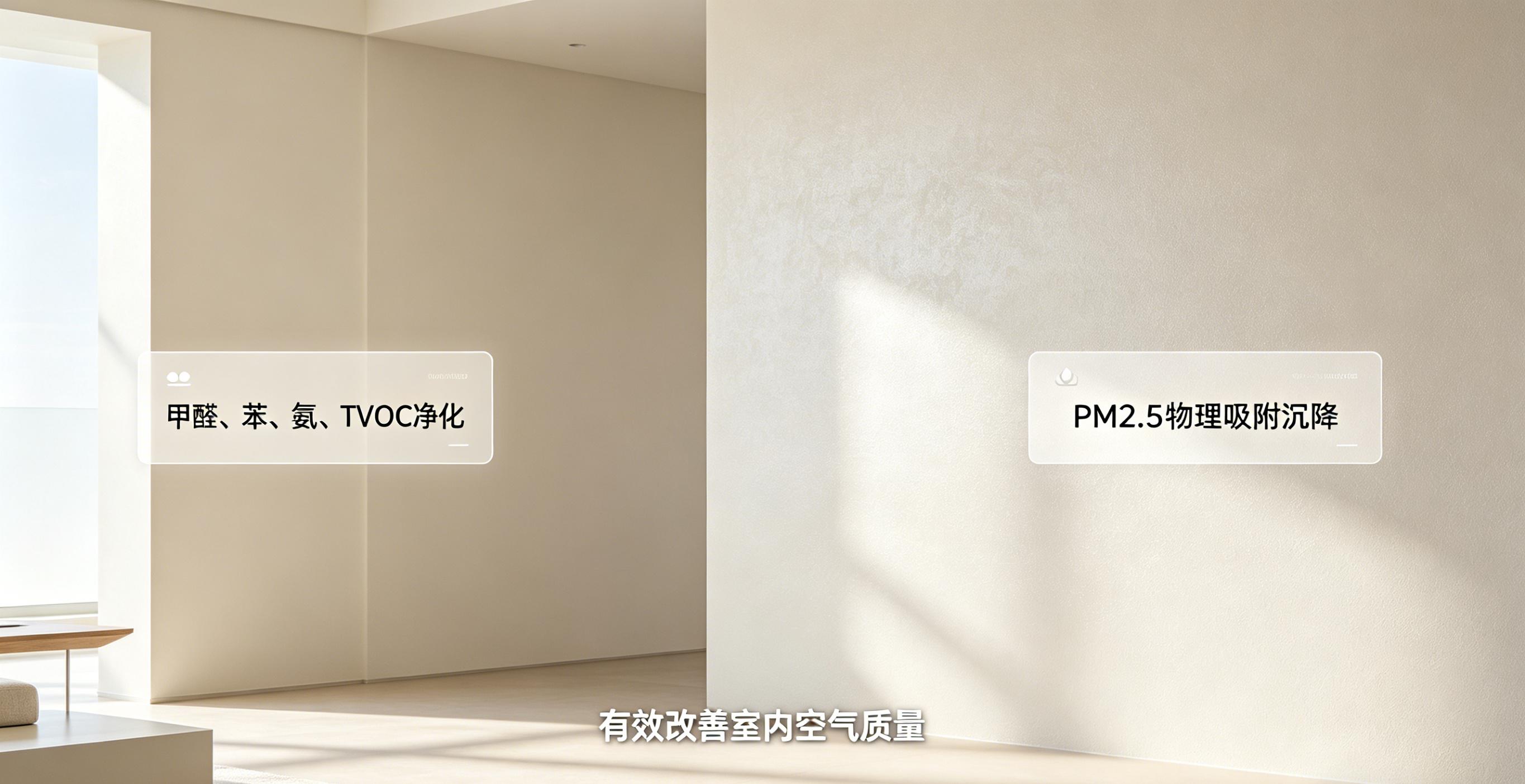 1780388758890788.jpg 2.有效改善室内空气质量.jpg