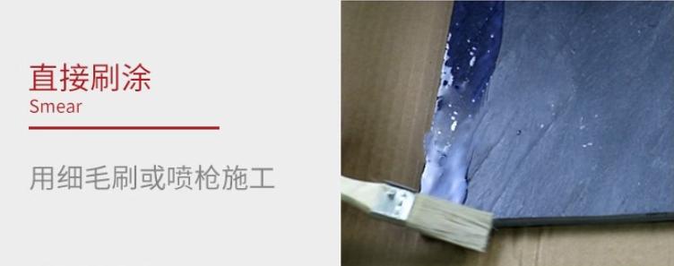 1780391571954650.jpg 1.施工简单.jpg