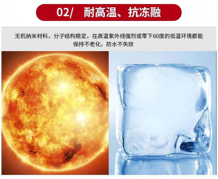 1780392757580383.jpg 2.耐高温、抗冻融.jpg