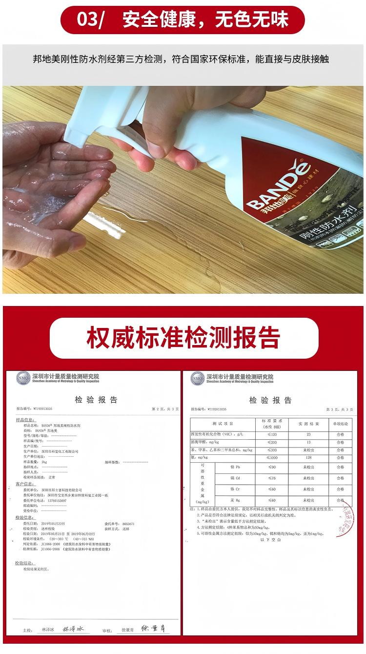 1780392766184169.jpg 3.健康安全、无色无味.jpg