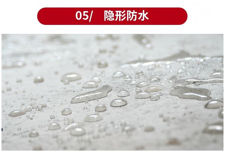 1780392785795456.jpg 5.隐形防水.jpg