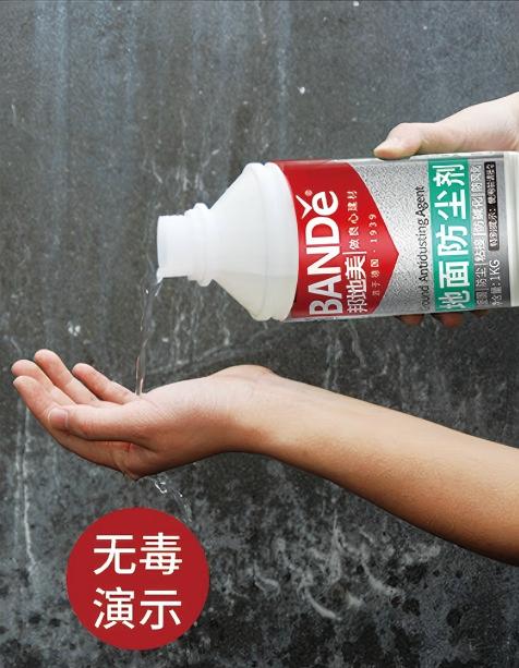1780394801656957.jpg 1.无毒环保.jpg