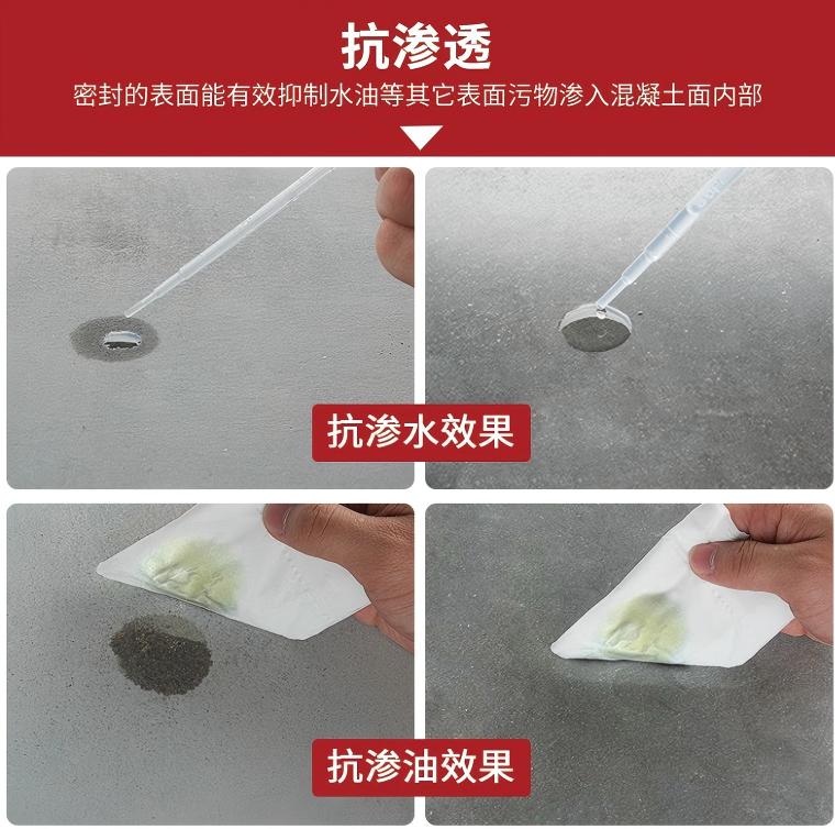 1780394819859971.jpg 3.提升抗渗性.jpg