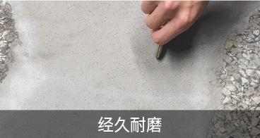 1780452285318730.jpg 2.经久耐磨.jpg