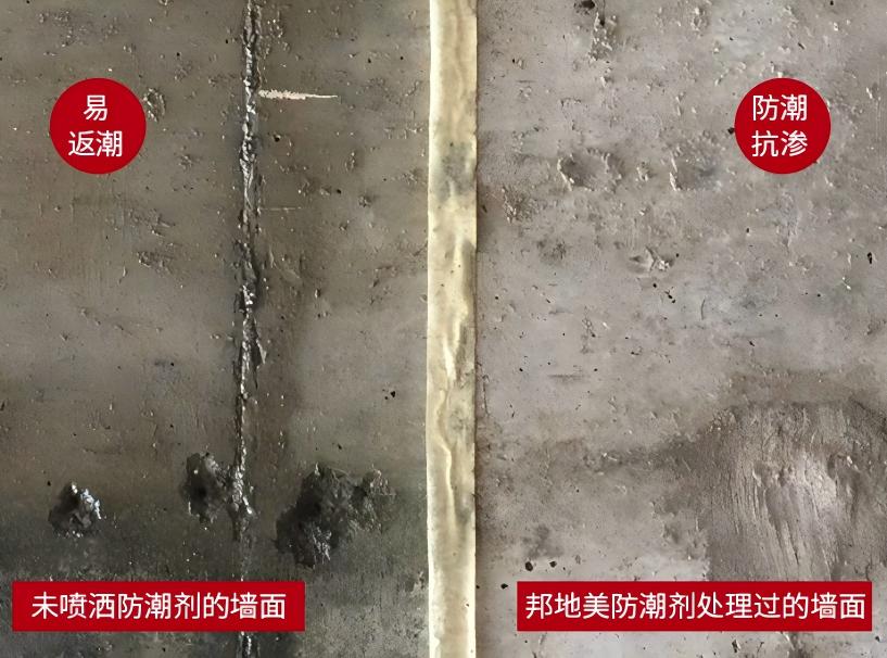 1780452455864091.jpg 3.防潮抗渗.jpg