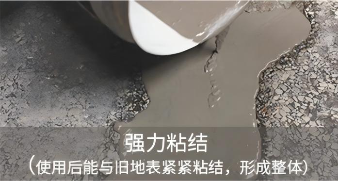 1780453150233193.jpg 2.超强粘结.jpg