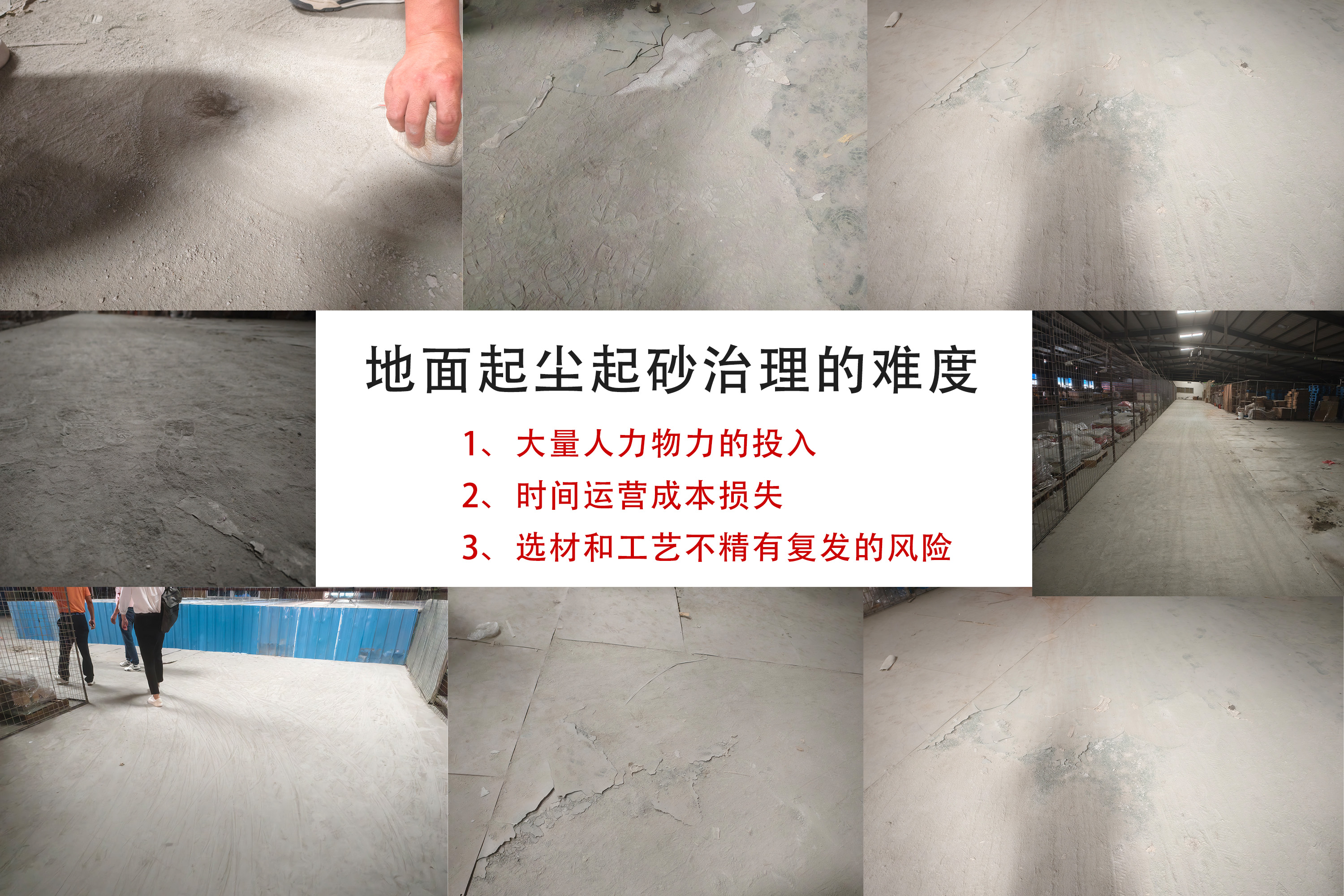 防尘剂